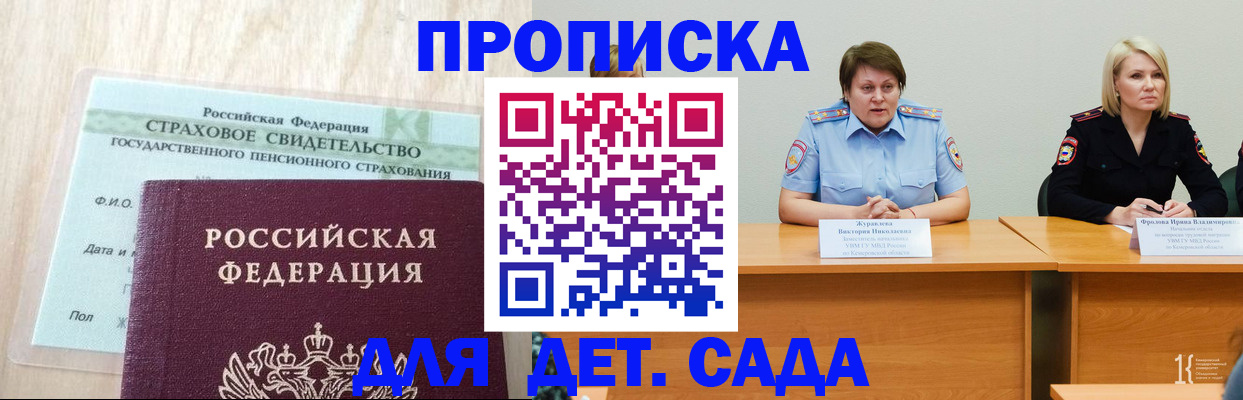 временная прописка в Вятских Полянах