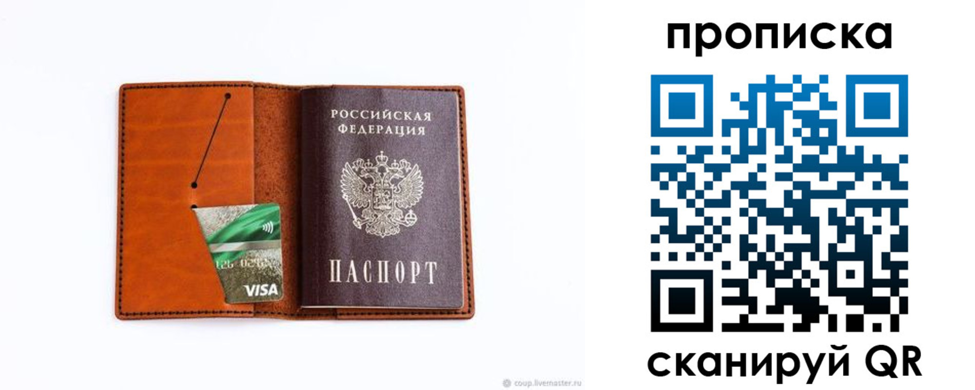 прописка штамп в Вятских Полянах