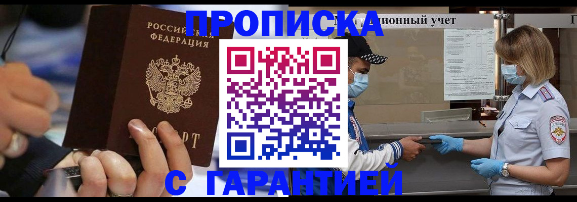 прописка 2025 в Вятских Полянах