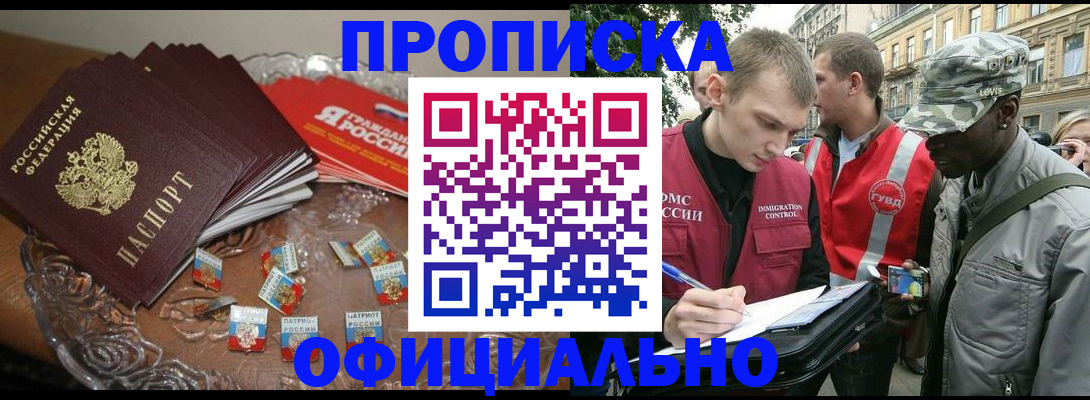 временная регистрация в квартире в Вятских Полянах