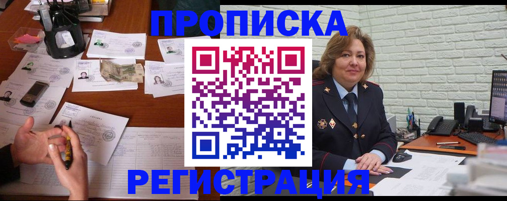 прописка ребенка в Вятских Полянах