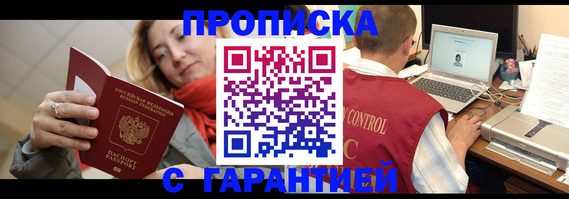 временная регистрация гарантия в Вятских Полянах