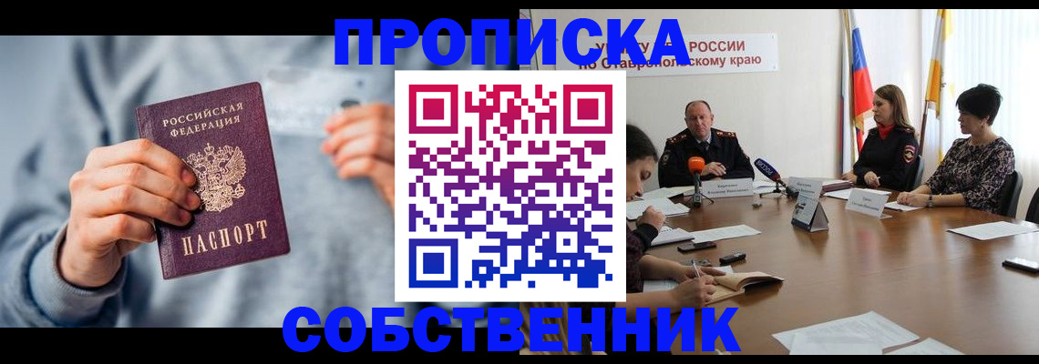 купить прописку в Вятских Полянах