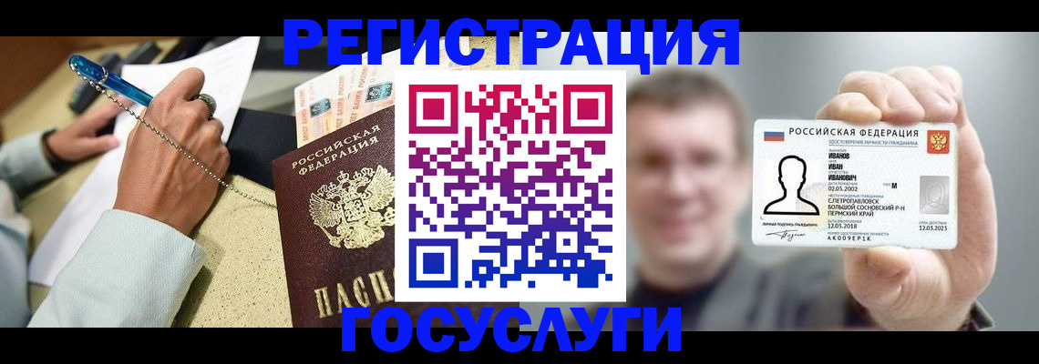 прописка 2025 в Вятских Полянах