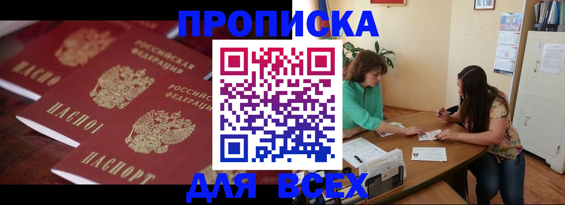 временная регистрация 2025 в Вятских Полянах