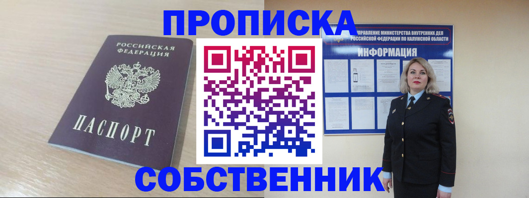 найти адрес прописки в Вятских Полянах