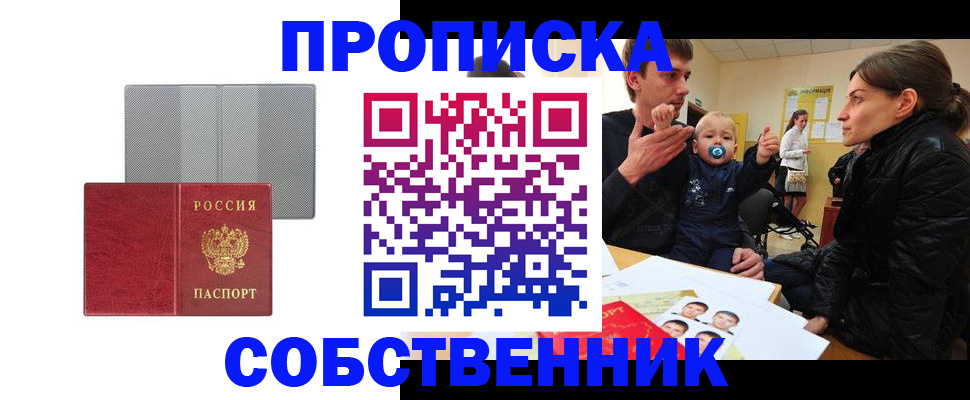 прописка регистрация в Вятских Полянах