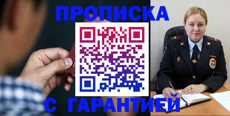 прописка для военкомата в Вятских Полянах