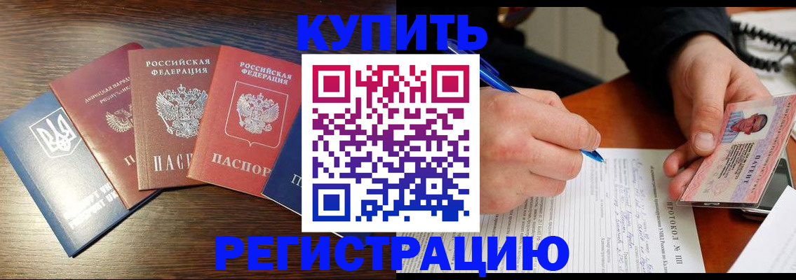 временная регистрация законно в Вятских Полянах