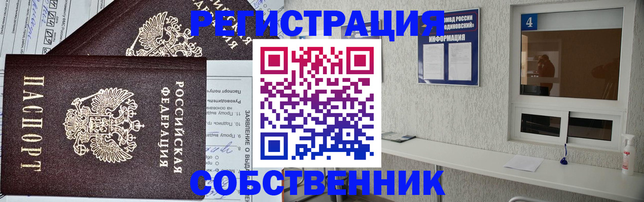 временная регистрация в Вятских Полянах
